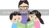 幼儿园大班社会领域教案：《走丢了怎么办》,幼儿园大班社会领域教案：《走丢了怎么办》