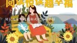 贝瓦儿童早教机和火火兔哪个好,求贝瓦儿歌《五只猴子吃香蕉mv》mp4网盘下载，为什么优酷缓存了都找不到格式不能看！