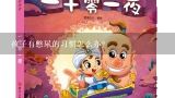 孩子有憋尿的习惯怎么办？孩子在幼儿园憋尿怎么办