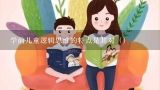 【单选题】学前儿童思维的重要特点(),学前阶段儿童思维发展特点