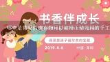 哪些是常见的废弃物可以被用于幼儿园的手工艺品创作？